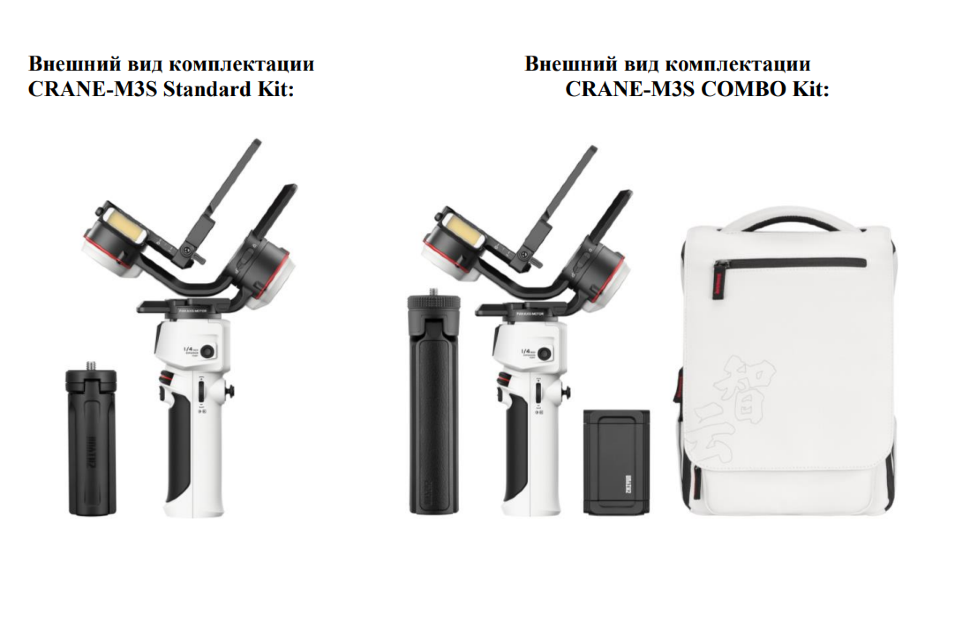 Стабилизатор Zhiyun Crane-M3S Стабилизатор Zhiyun Crane-M3S