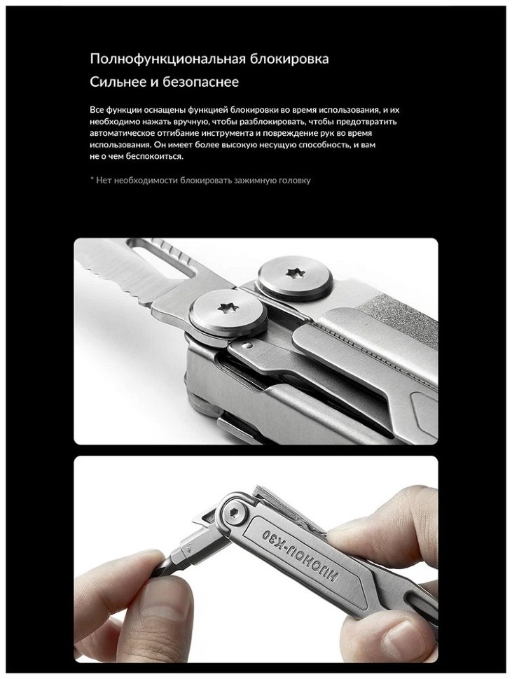 Мультитул HuoHou HU0191 K30 Pro Мультитул HuoHou HU0191 K30 Pro