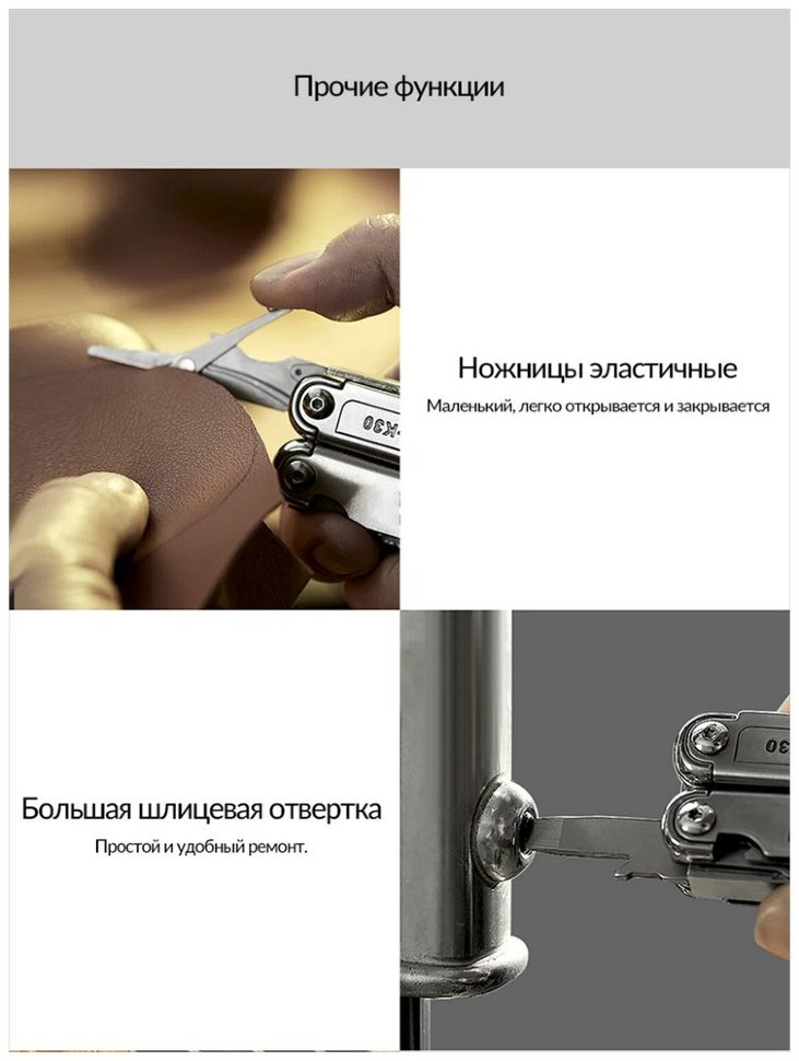 Мультитул HuoHou HU0191 K30 Pro Мультитул HuoHou HU0191 K30 Pro