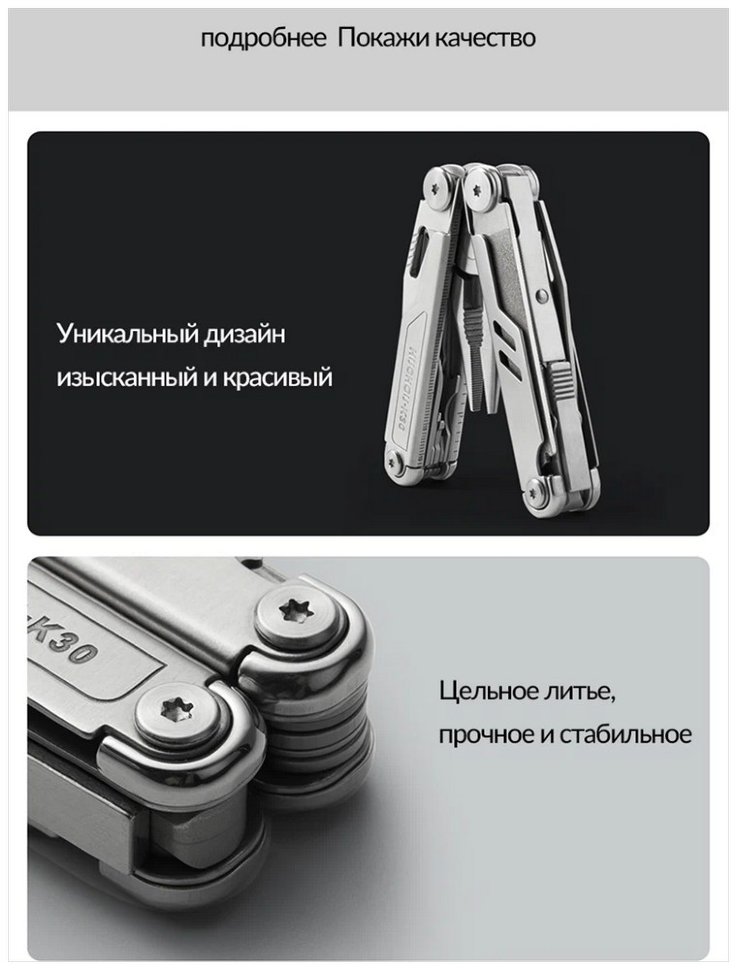 Мультитул HuoHou HU0191 K30 Pro Мультитул HuoHou HU0191 K30 Pro