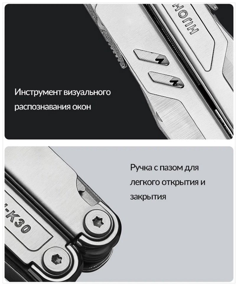 Мультитул HuoHou HU0191 K30 Pro Мультитул HuoHou HU0191 K30 Pro