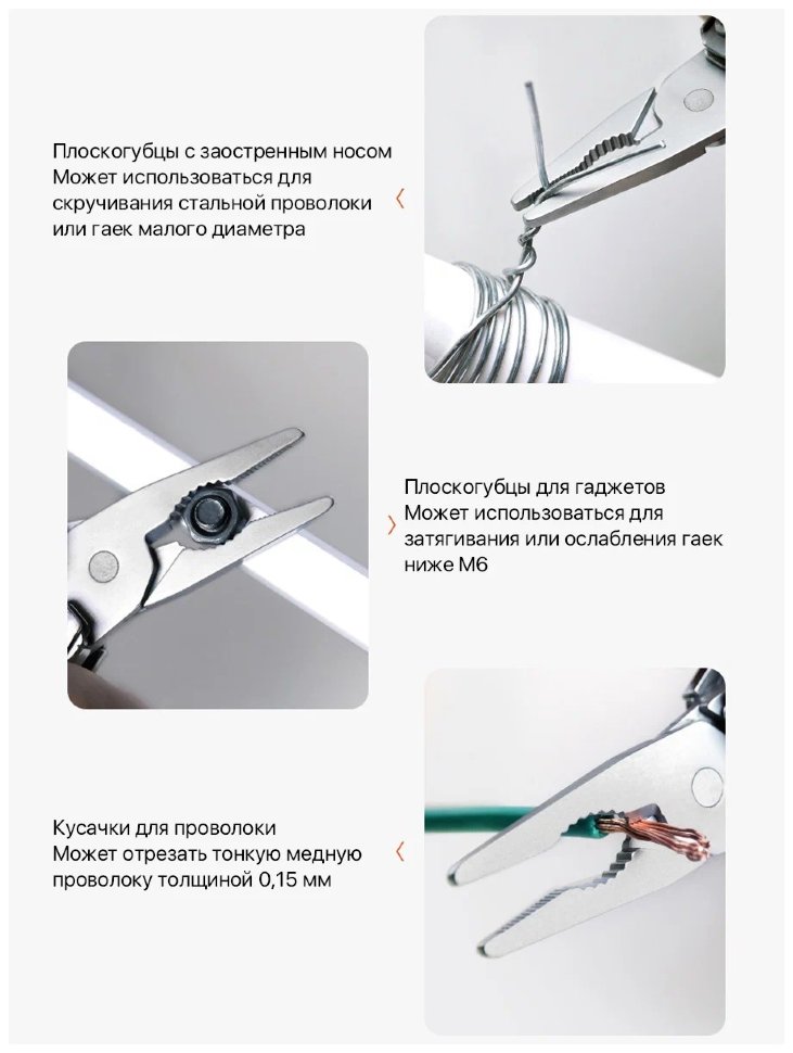 Мультитул NexTool NE20146 Flagship Lite Серебро Мультитул NexTool NE20146 Flagship Lite Серебро