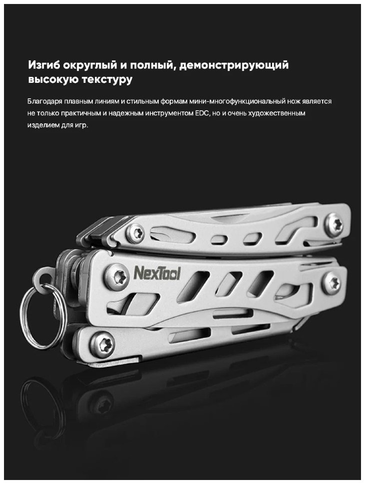 Мультитул NexTool NE20146 Flagship Lite Серебро Мультитул NexTool NE20146 Flagship Lite Серебро