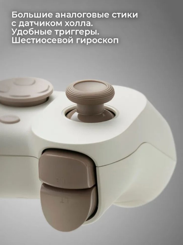 Беспроводной геймпад Xiaomi Game Controller Бежевый Беспроводной геймпад Xiaomi Game Controller Бежевый