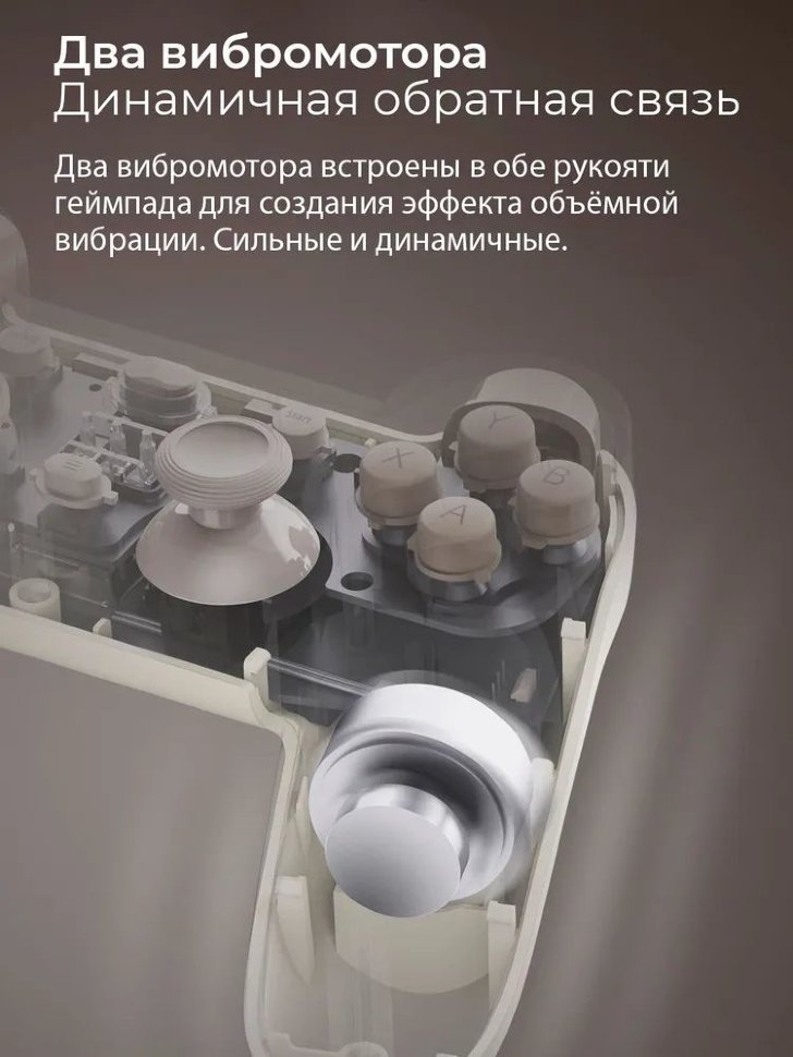 Беспроводной геймпад Xiaomi Game Controller Бежевый Беспроводной геймпад Xiaomi Game Controller Бежевый