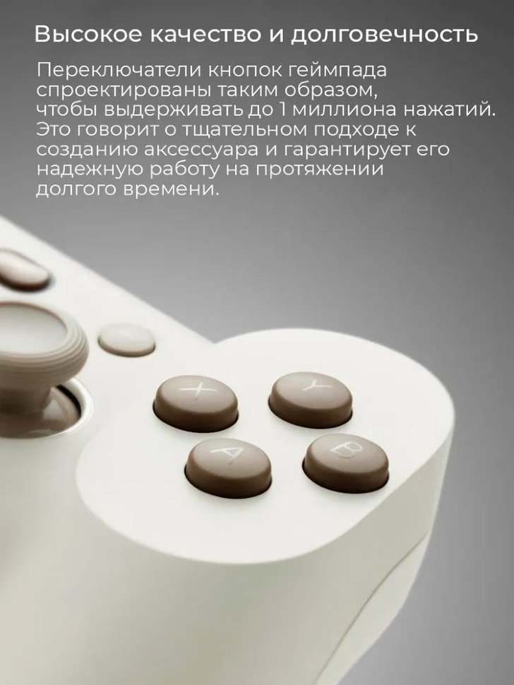 Беспроводной геймпад Xiaomi Game Controller Бежевый Беспроводной геймпад Xiaomi Game Controller Бежевый