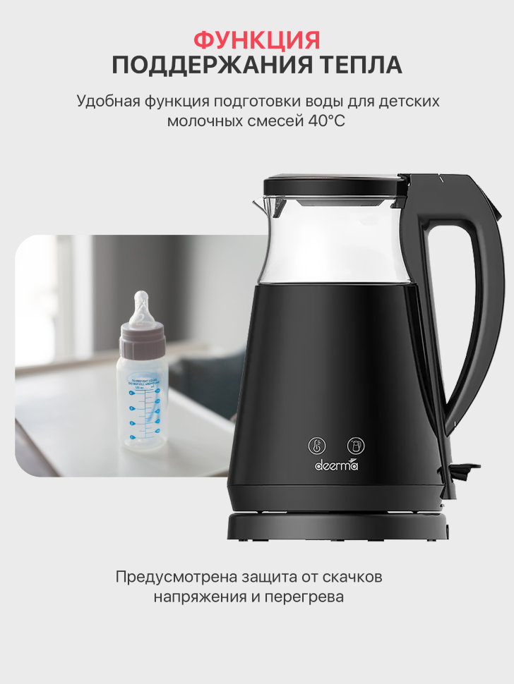 Электрический чайник Deerma SH90W RU Электрический чайник Deerma SH90W RU