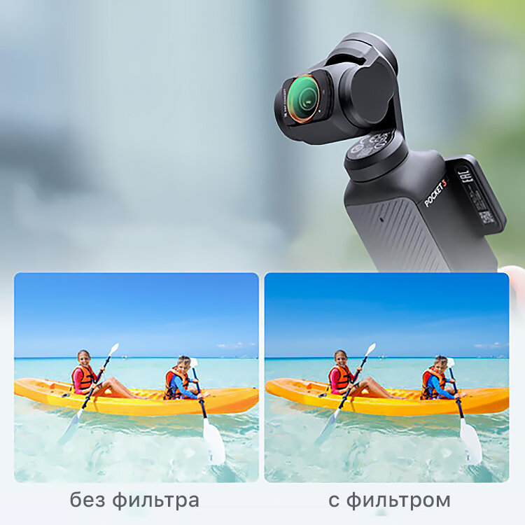 Комплект светофильтров K&F Concept CPL + ND для DJI Osmo Pocket 3 (3шт) Комплект светофильтров K&F Concept CPL + ND для DJI Osmo Pocket 3 (3шт)