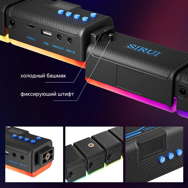 Осветитель Sirui Dragon B15R Осветитель Sirui Dragon B15R