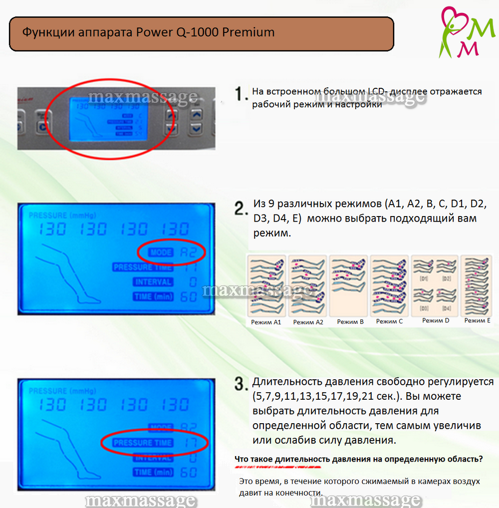 Power-Q1000 Premium аппарат для лимфодренажа и массажа (полный комплект), размер XL Power-Q1000 Premium аппарат для лимфодренажа и массажа (полный комплект), размер XL