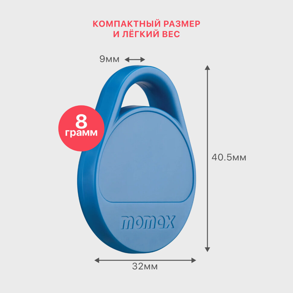 AirTag трекер Momax PINPOP Lite Белый AirTag трекер Momax PINPOP Lite Белый