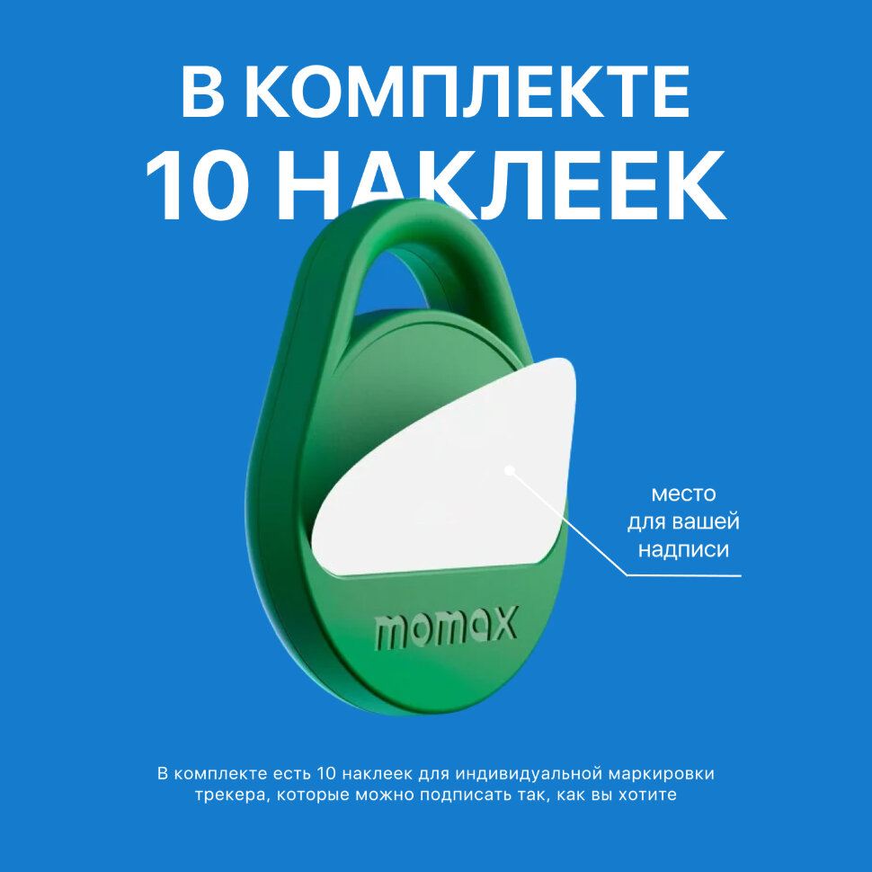 AirTag трекер Momax PINPOP Lite Белый AirTag трекер Momax PINPOP Lite Белый