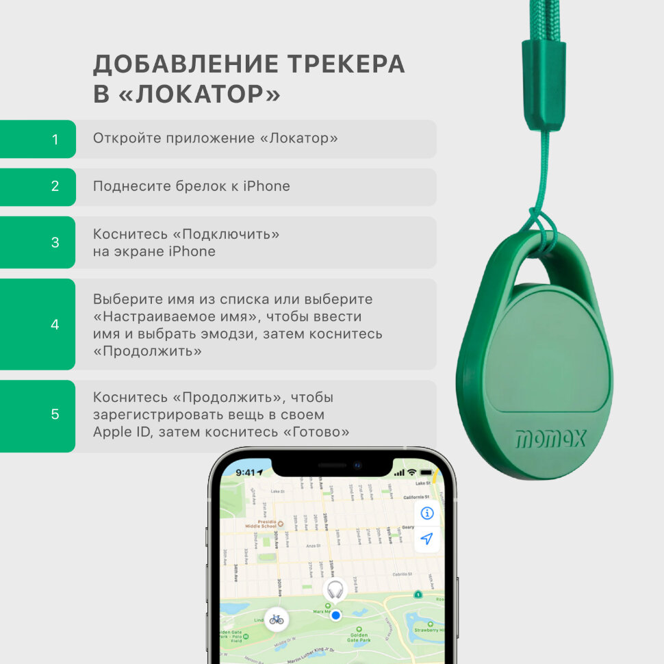 AirTag трекер Momax PINPOP Lite Синий AirTag трекер Momax PINPOP Lite Синий