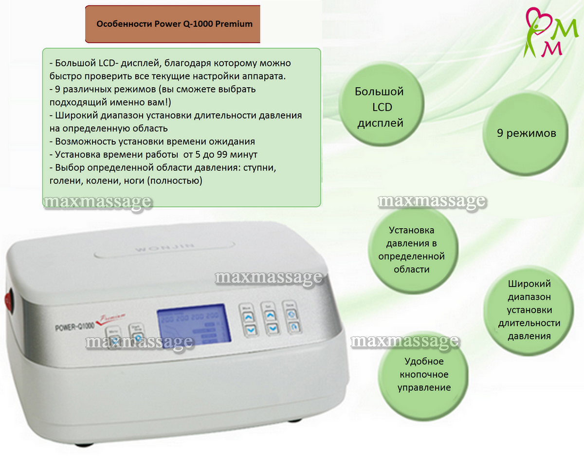 Power-Q1000 Premium аппарат для лимфодренажа и массажа (полный комплект), размер XL Power-Q1000 Premium аппарат для лимфодренажа и массажа (полный комплект), размер XL