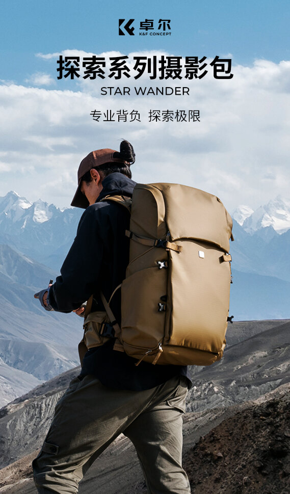 Рюкзак K&F Concept Star Wander 40L Бежевый Рюкзак K&F Concept Star Wander 40L Бежевый