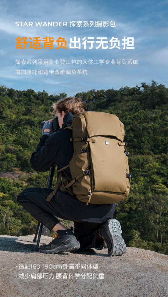 Рюкзак K&F Concept Star Wander 40L Бежевый Рюкзак K&F Concept Star Wander 40L Бежевый