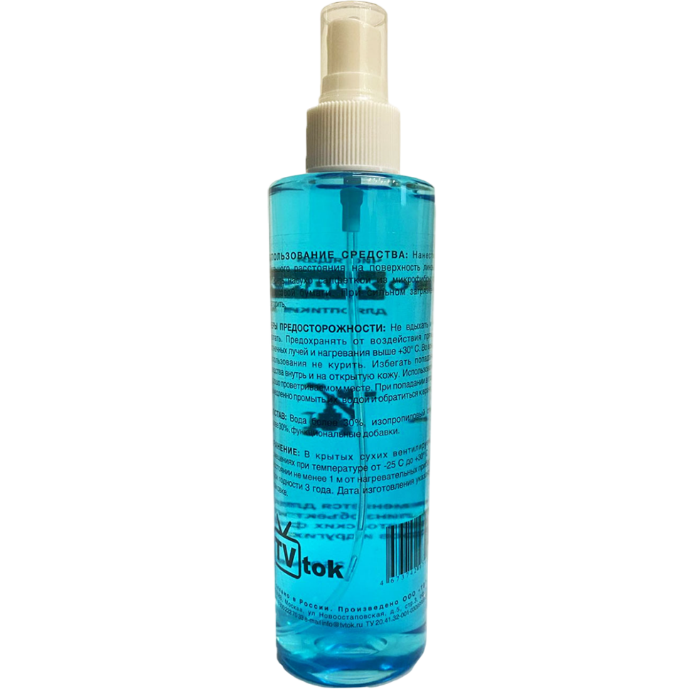 Жидкость ТВТОК КиноЖидкость для чистки оптики 250 мл Жидкость ТВТОК КиноЖидкость для чистки оптики 250 мл