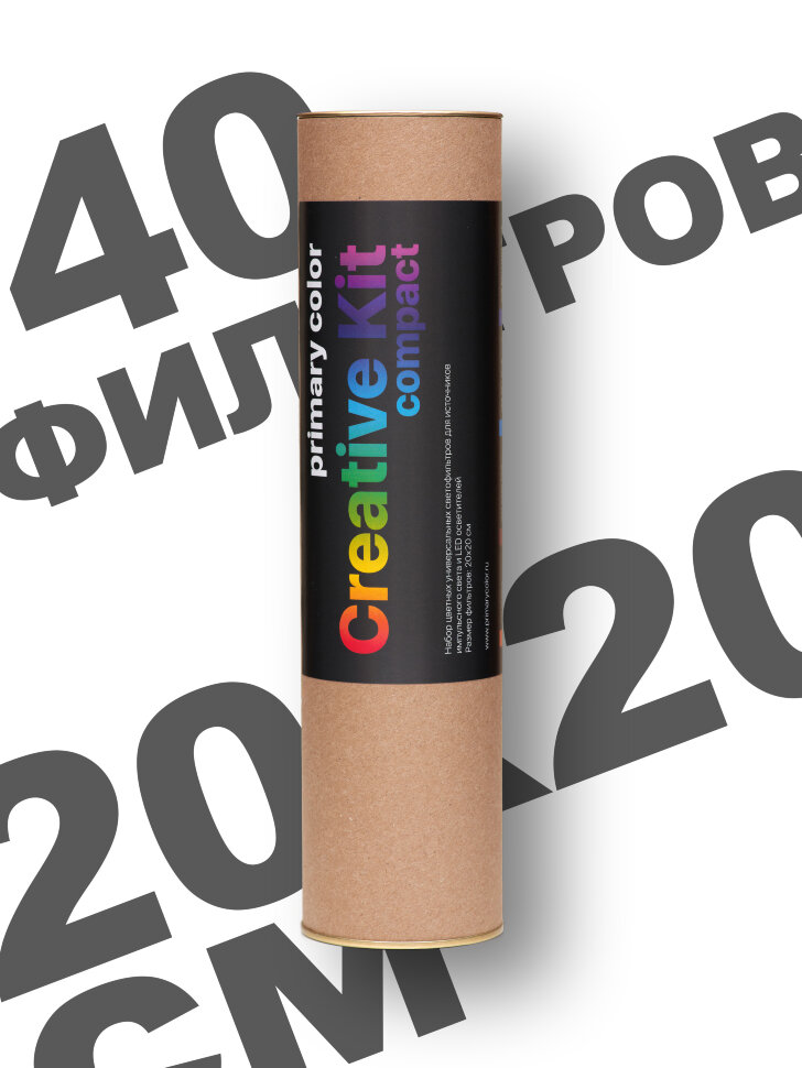 Набор гелевых фильтров Primary Color Creative Kit Compact Набор гелевых фильтров Primary Color Creative Kit Compact