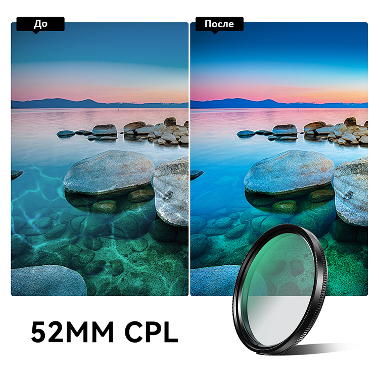 Светофильтр Apexel CPL 52 мм для смартфона Светофильтр Apexel CPL 52 мм для смартфона