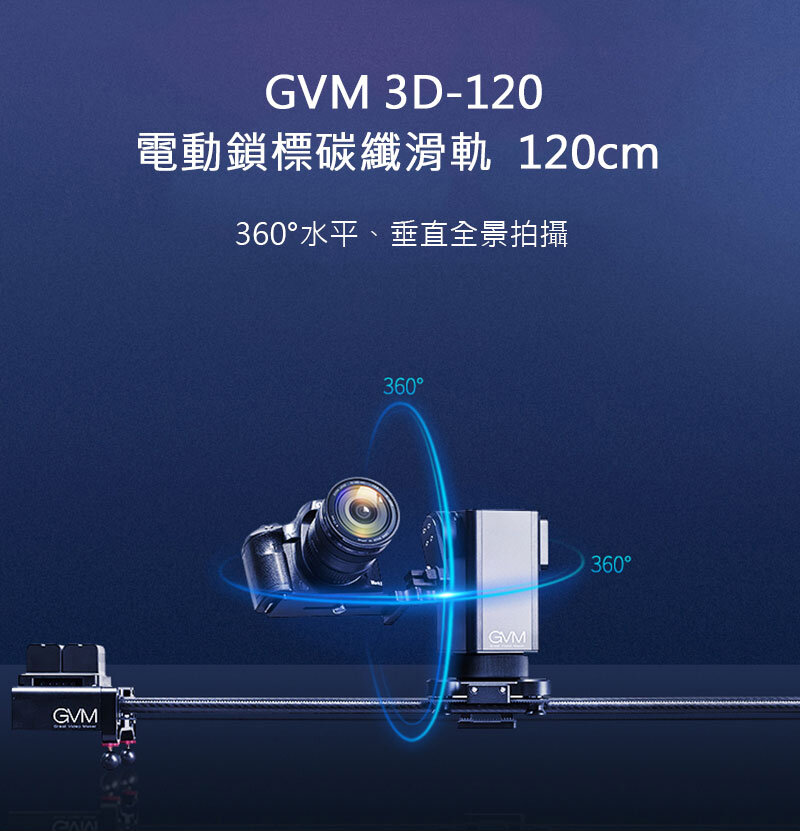 Слайдер трёхосевой GVM 3D-120 Слайдер трёхосевой GVM 3D-120