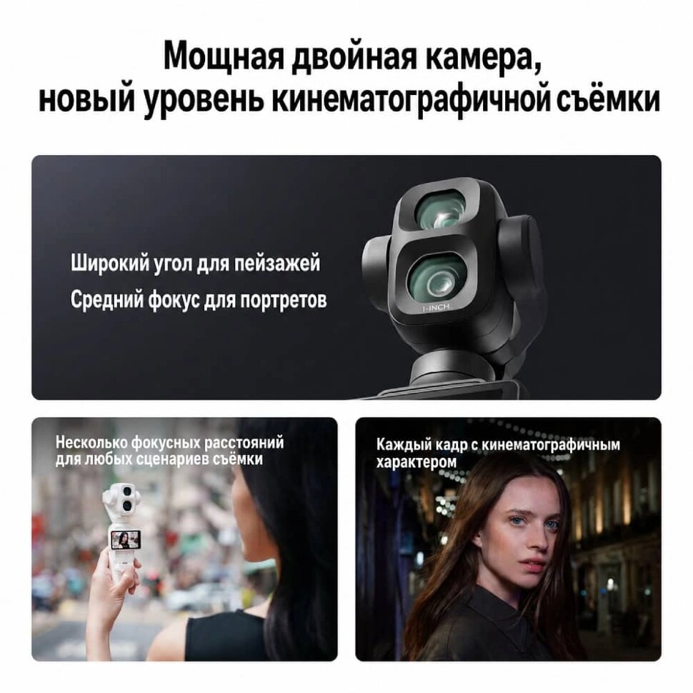 Экшн-камера DJI Osmo Pocket 4P Чёрная Экшн-камера DJI Osmo Pocket 4P Чёрная