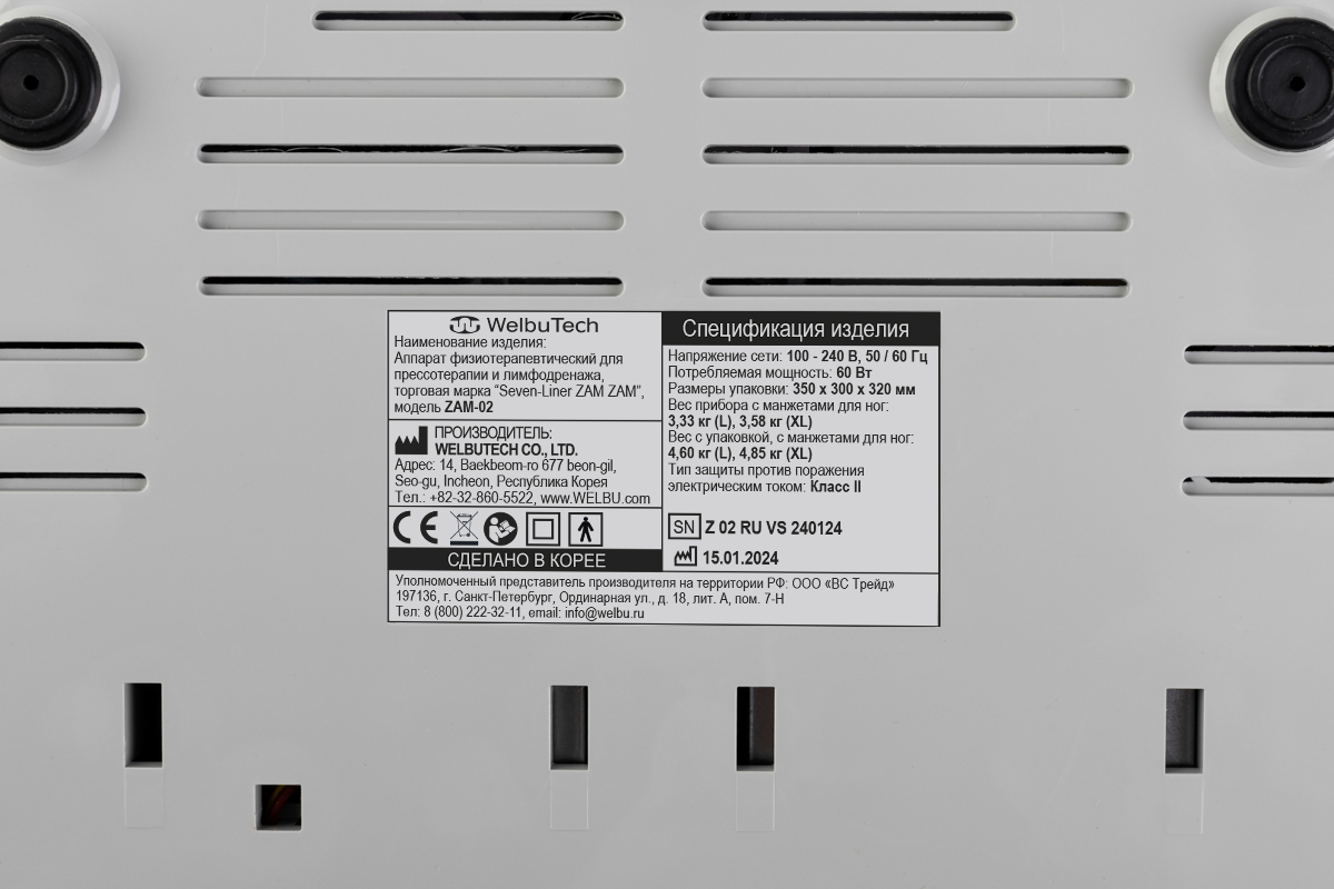 WelbuTech Seven Liner Zam-200 Аппарат для лимфодренажа, прессотерапии, массажа (полный комплект), размер L, (РУ) WelbuTech Seven Liner Zam-200 Аппарат для лимфодренажа, прессотерапии, массажа (полный комплект), размер L, (РУ)