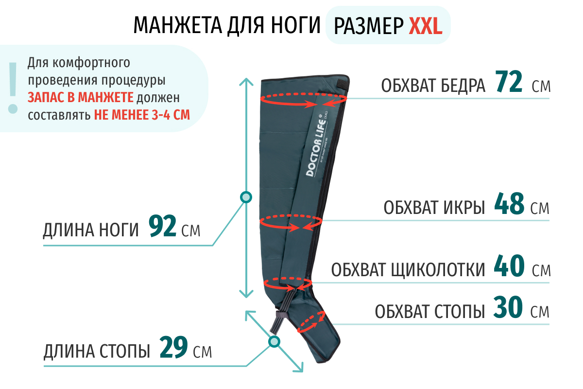 Doctor Life LX7 Лимфодренажный массажёр + манжеты для ног + пояс для похудения, XXL Doctor Life LX7 Лимфодренажный массажёр + манжеты для ног + пояс для похудения, XXL