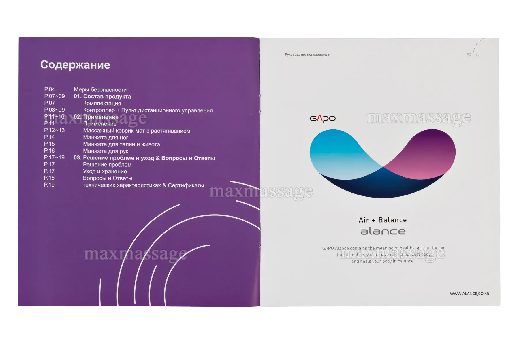 Gapo Alance Black Аппарат для массажа и прессотерапии, комплект «Стандарт», размер XXL (манжеты для ног) Gapo Alance Black Аппарат для массажа и прессотерапии, комплект «Стандарт», размер XXL (манжеты для ног)