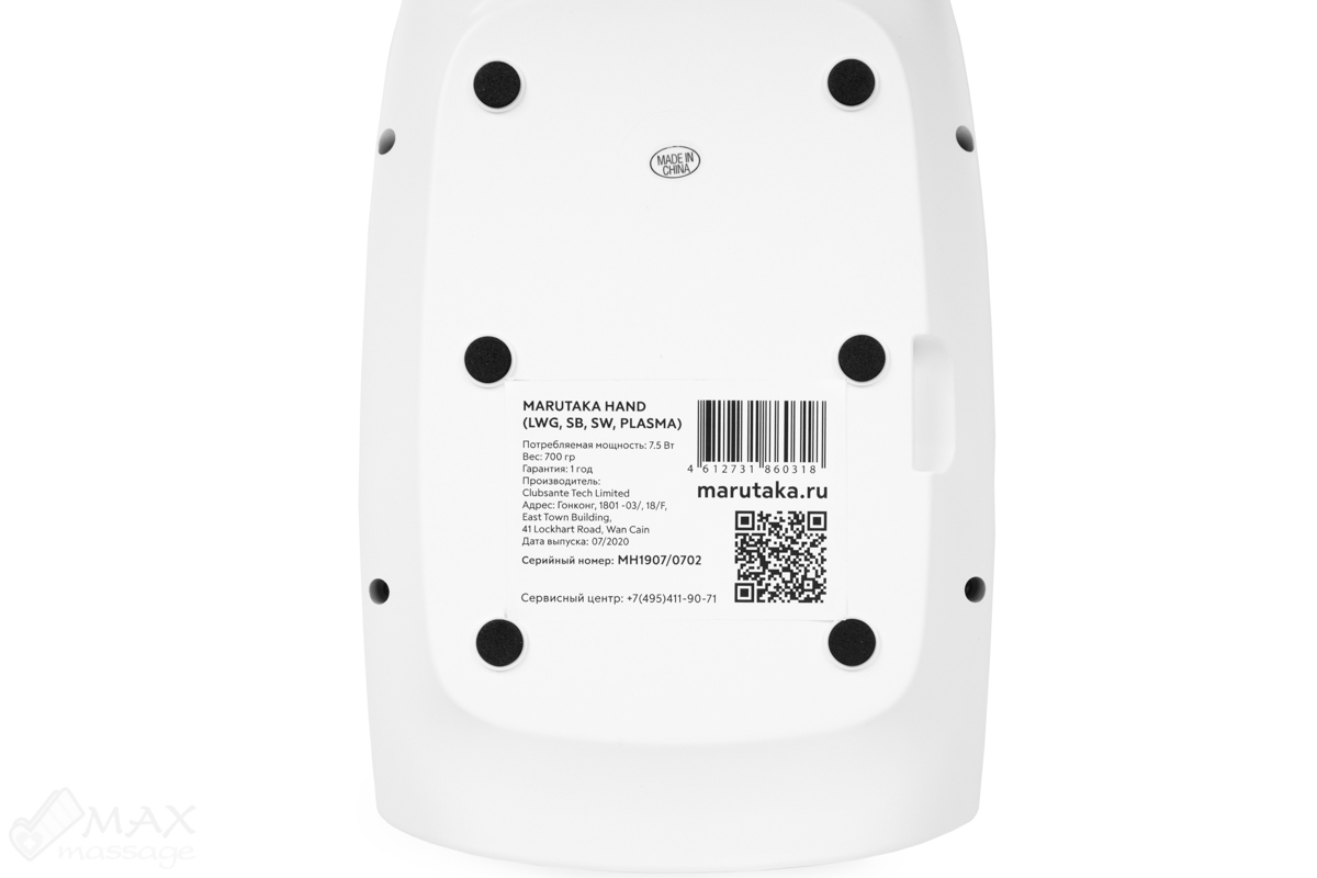 Массажёр для рук Marutaka Hand Plasma с ионизацией Массажёр для рук Marutaka Hand Plasma с ионизацией