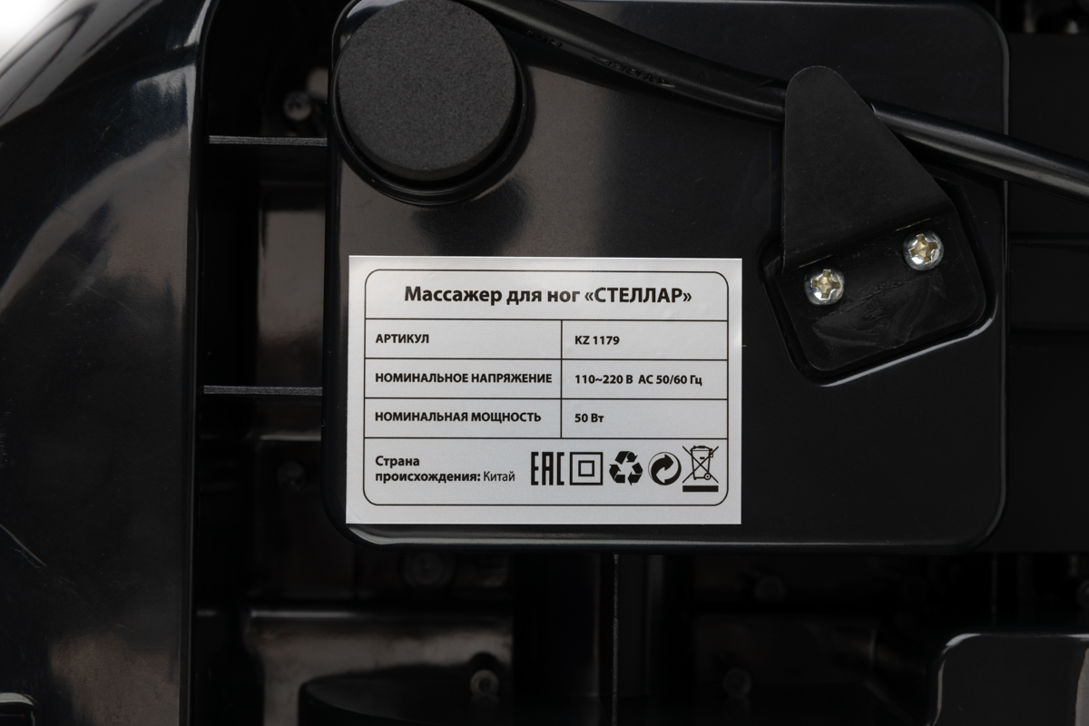 Массажёр BRADEX для ног «СТЕЛЛАР», KZ 1179 Массажёр BRADEX для ног «СТЕЛЛАР», KZ 1179