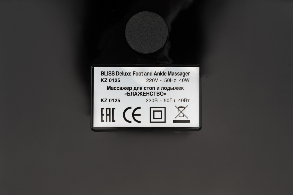 Массажёр BRADEX для стоп и лодыжек «БЛАЖЕНСТВО», KZ 0125, чёрный Массажёр BRADEX для стоп и лодыжек «БЛАЖЕНСТВО», KZ 0125, чёрный