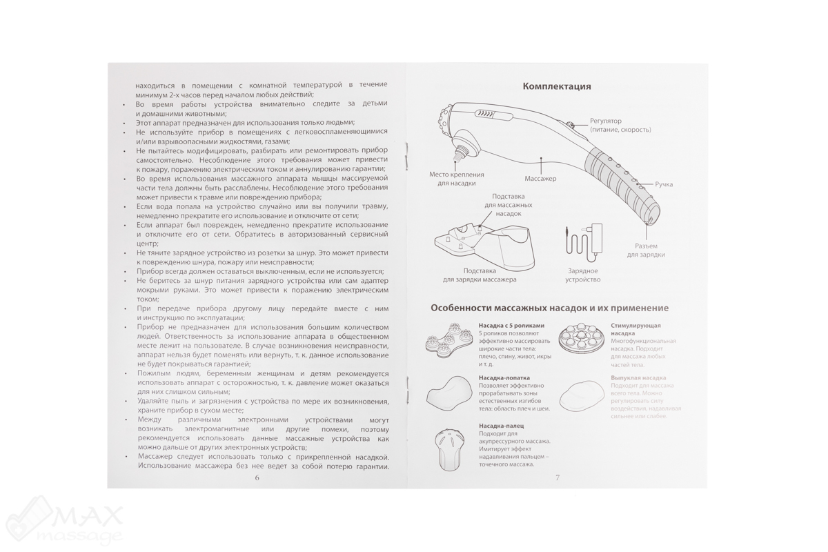 Вибромассажёр Welbutech K-5000E (портативный) Вибромассажёр Welbutech K-5000E (портативный)
