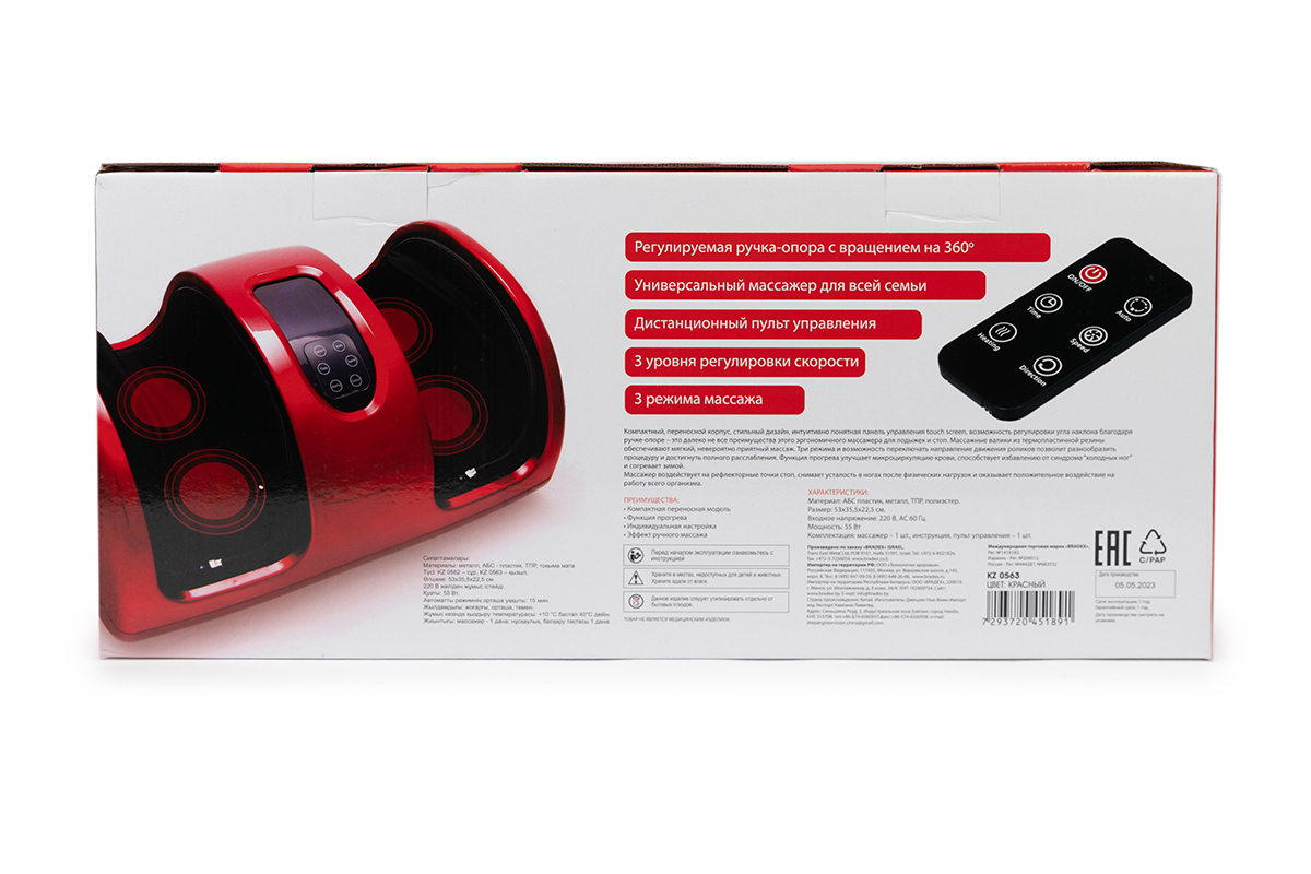 Массажёр BRADEX для стоп и лодыжек «БЛАЖЕНСТВО КОМФОРТ», KZ 0563, красный Массажёр BRADEX для стоп и лодыжек «БЛАЖЕНСТВО КОМФОРТ», KZ 0563, красный