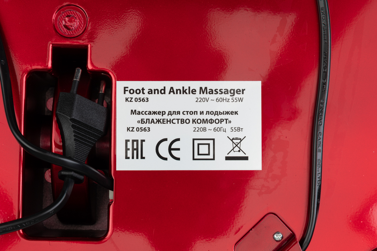 Массажёр BRADEX для стоп и лодыжек «БЛАЖЕНСТВО КОМФОРТ», KZ 0563, красный Массажёр BRADEX для стоп и лодыжек «БЛАЖЕНСТВО КОМФОРТ», KZ 0563, красный