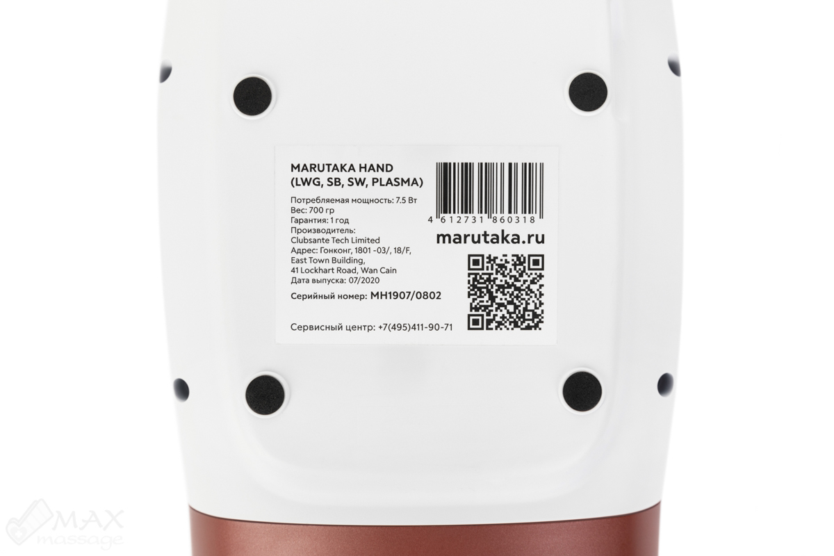 Массажёр для рук Marutaka Hand LWG Массажёр для рук Marutaka Hand LWG