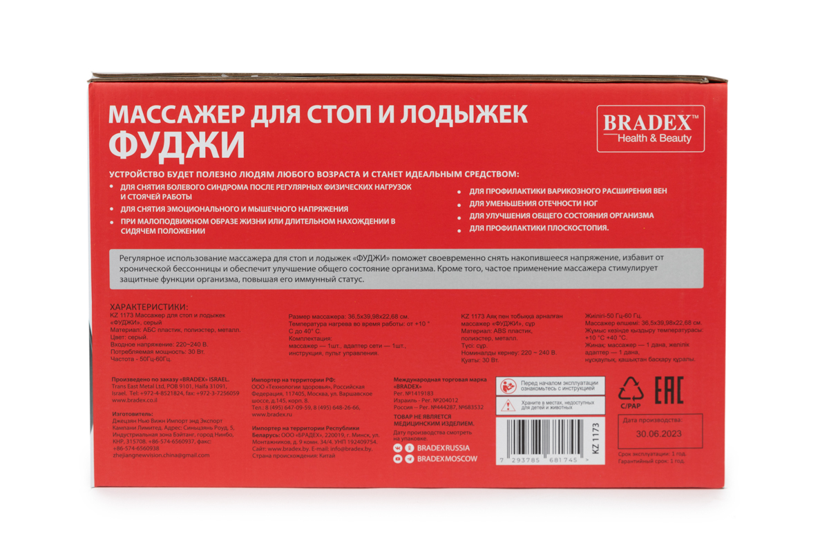 Массажёр BRADEX для стоп и лодыжек «ФУДЖИ», KZ 1173, серый Массажёр BRADEX для стоп и лодыжек «ФУДЖИ», KZ 1173, серый