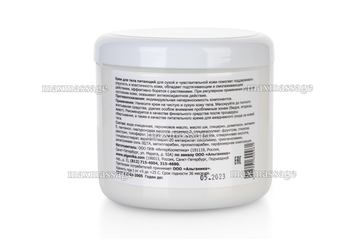 Крем для тела питающий с гиалуроновой кислотой, экстрактами водорослей и церамидами, 500 мл Крем для тела питающий с гиалуроновой кислотой, экстрактами водорослей и церамидами, 500 мл