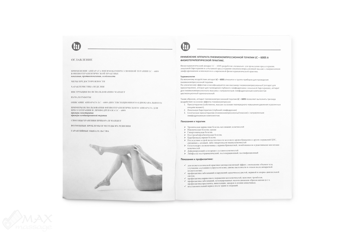 Lead Care LC 600S Аппарат для лимфодренажа / прессотерапии, профессиональный Lead Care LC 600S Аппарат для лимфодренажа / прессотерапии, профессиональный