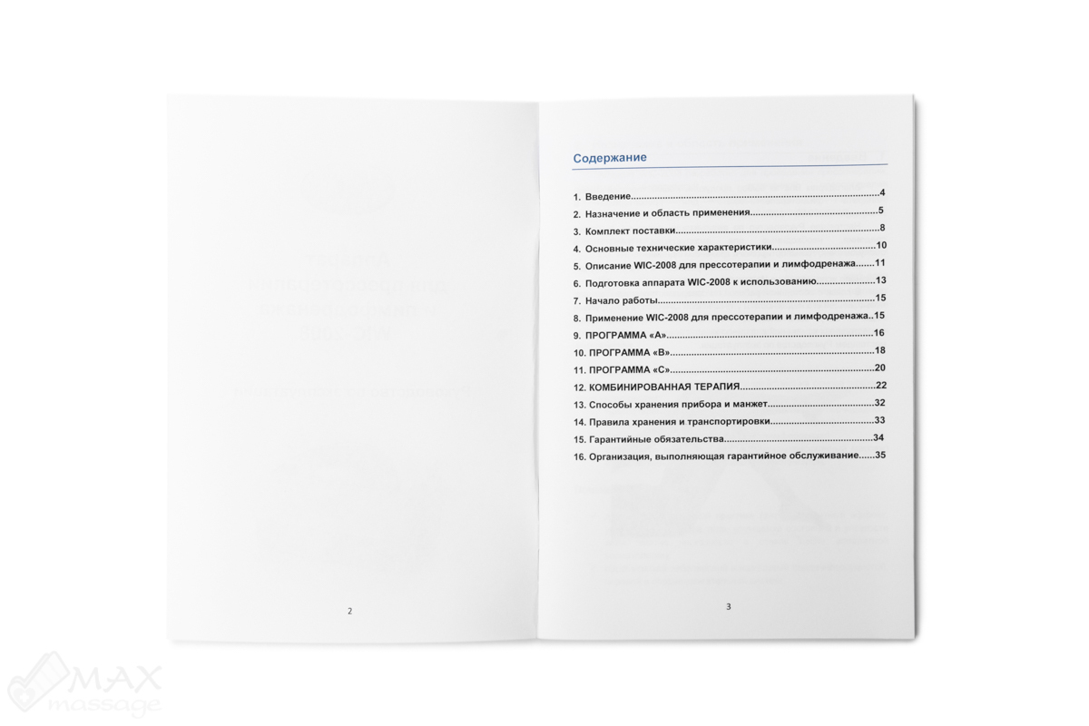 Morning Life WIC-2008 Аппарат для лимфодренажа / прессотерапии, профессиональный (размер пояса L) Morning Life WIC-2008 Аппарат для лимфодренажа / прессотерапии, профессиональный (размер пояса L)