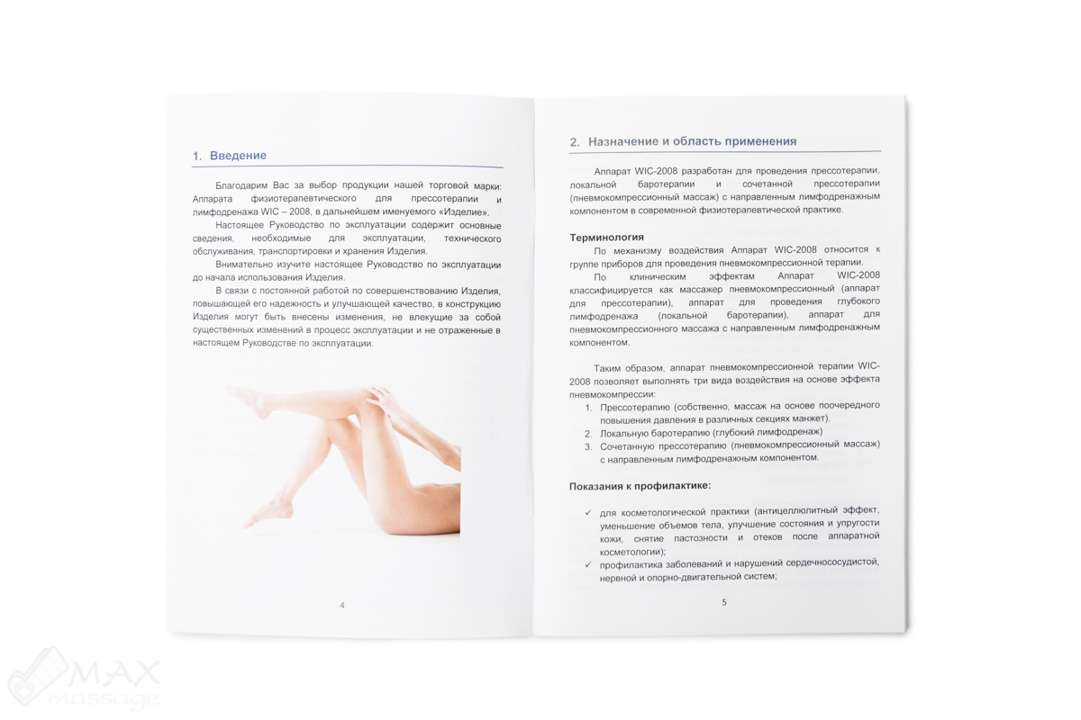 Morning Life WIC-2008 Аппарат для лимфодренажа / прессотерапии, профессиональный (размер пояса L) Morning Life WIC-2008 Аппарат для лимфодренажа / прессотерапии, профессиональный (размер пояса L)