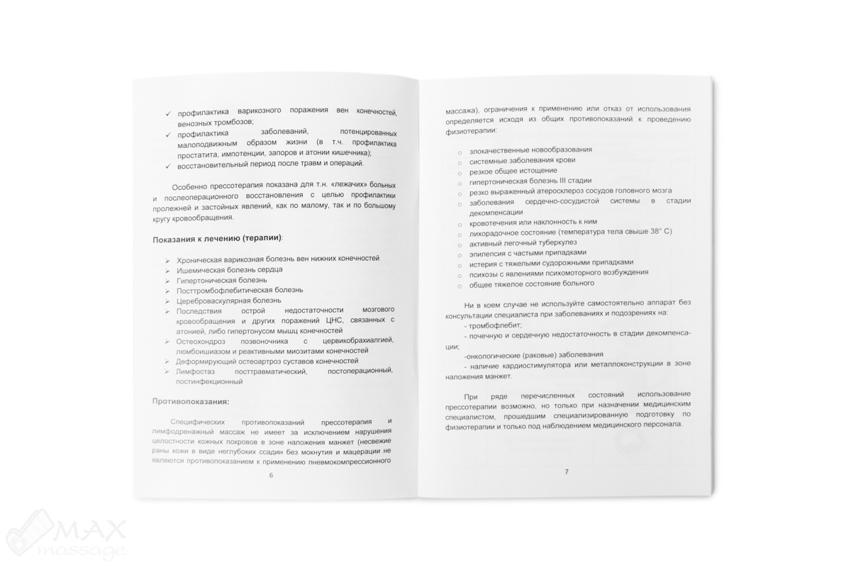 Morning Life WIC-2008 Аппарат для лимфодренажа / прессотерапии, профессиональный (размер пояса L) Morning Life WIC-2008 Аппарат для лимфодренажа / прессотерапии, профессиональный (размер пояса L)