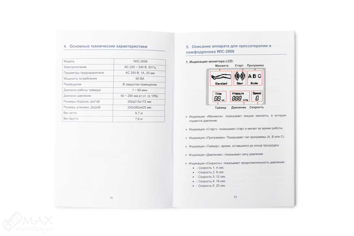 Morning Life WIC-2008 Аппарат для лимфодренажа / прессотерапии, профессиональный (размер пояса L) Morning Life WIC-2008 Аппарат для лимфодренажа / прессотерапии, профессиональный (размер пояса L)