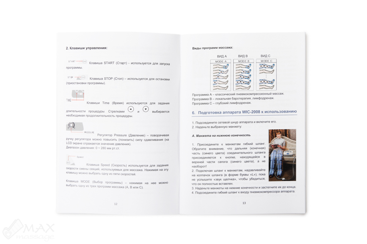 Morning Life WIC-2008 Аппарат для лимфодренажа / прессотерапии, профессиональный (размер пояса L) Morning Life WIC-2008 Аппарат для лимфодренажа / прессотерапии, профессиональный (размер пояса L)