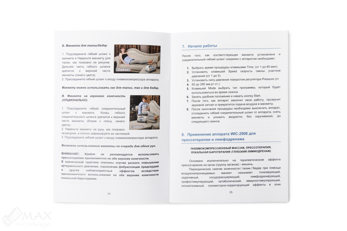 Morning Life WIC-2008 Аппарат для лимфодренажа / прессотерапии, профессиональный (размер пояса L) Morning Life WIC-2008 Аппарат для лимфодренажа / прессотерапии, профессиональный (размер пояса L)