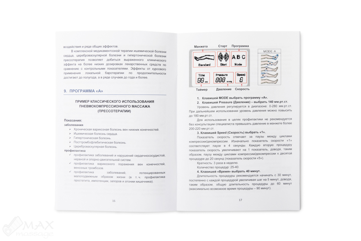 Morning Life WIC-2008 Аппарат для лимфодренажа / прессотерапии, профессиональный (размер пояса L) Morning Life WIC-2008 Аппарат для лимфодренажа / прессотерапии, профессиональный (размер пояса L)