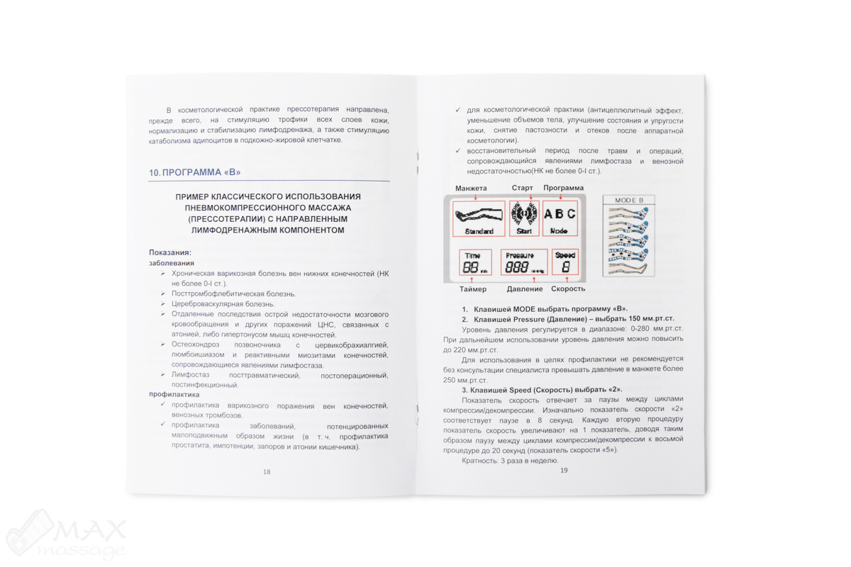 Morning Life WIC-2008 Аппарат для лимфодренажа / прессотерапии, профессиональный (размер пояса L) Morning Life WIC-2008 Аппарат для лимфодренажа / прессотерапии, профессиональный (размер пояса L)