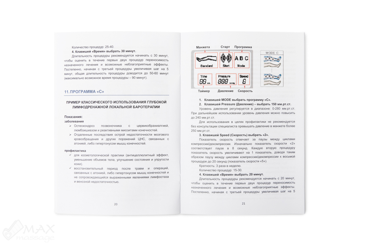 Morning Life WIC-2008 Аппарат для лимфодренажа / прессотерапии, профессиональный (размер пояса L) Morning Life WIC-2008 Аппарат для лимфодренажа / прессотерапии, профессиональный (размер пояса L)