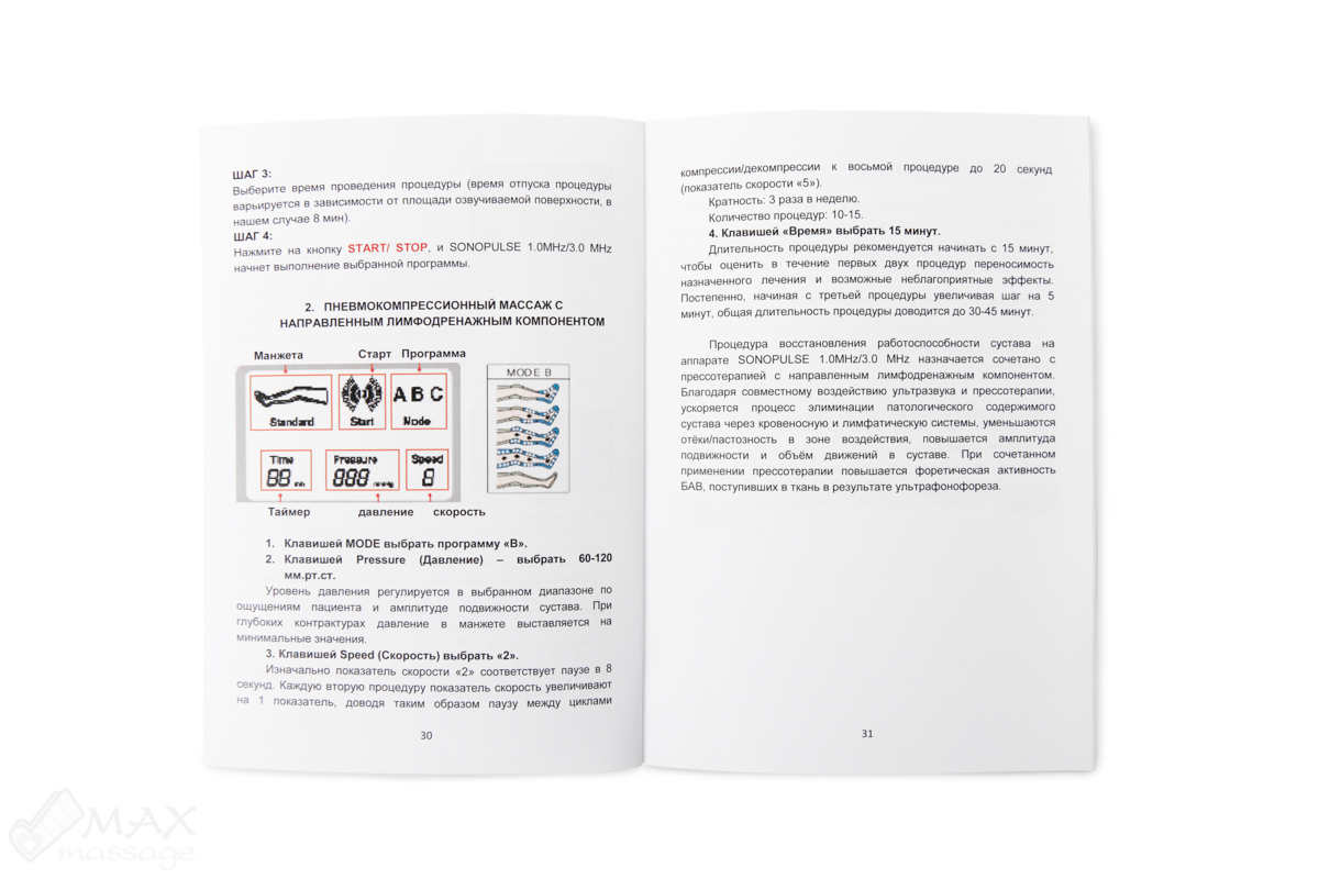 Morning Life WIC-2008 Аппарат для лимфодренажа / прессотерапии, профессиональный (размер пояса L) Morning Life WIC-2008 Аппарат для лимфодренажа / прессотерапии, профессиональный (размер пояса L)