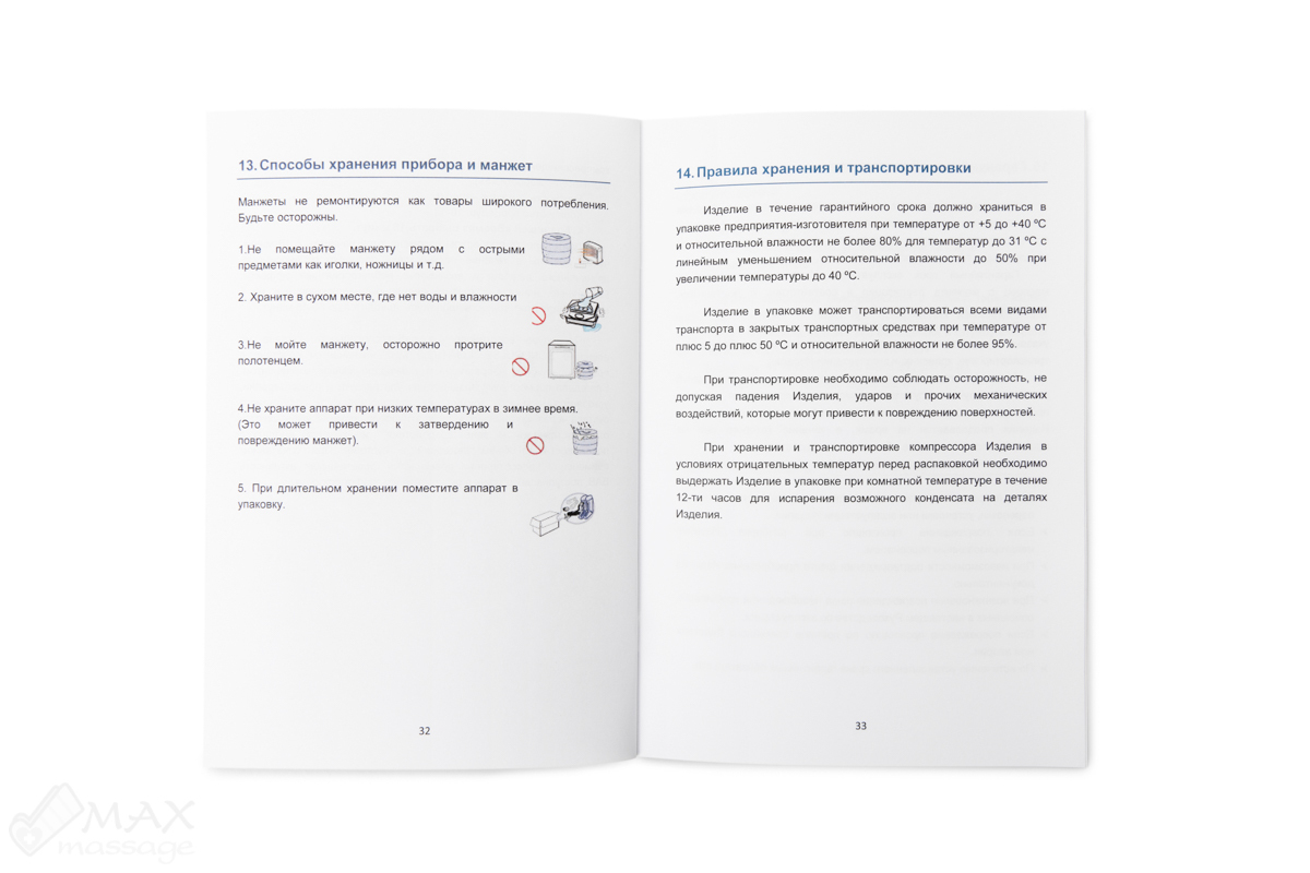 Morning Life WIC-2008 Аппарат для лимфодренажа / прессотерапии, профессиональный (размер пояса L) Morning Life WIC-2008 Аппарат для лимфодренажа / прессотерапии, профессиональный (размер пояса L)