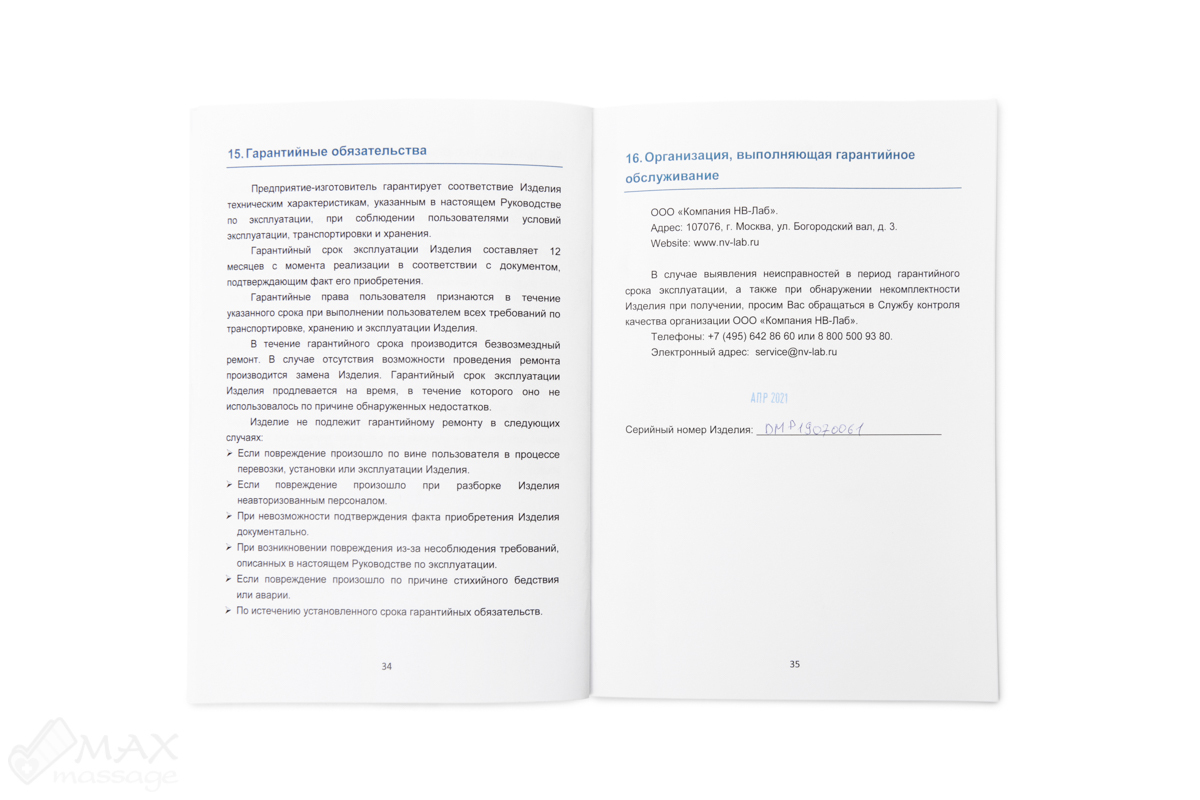 Morning Life WIC-2008 Аппарат для лимфодренажа / прессотерапии, профессиональный (размер пояса L) Morning Life WIC-2008 Аппарат для лимфодренажа / прессотерапии, профессиональный (размер пояса L)